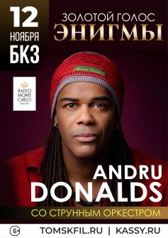 Andru Donalds «Золотой голос Энигма»