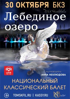 балет 