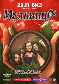 Мельница