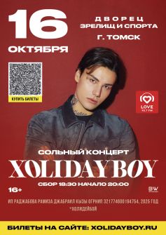 XOLIDAYBOY