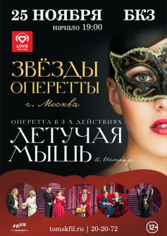 оперетта 