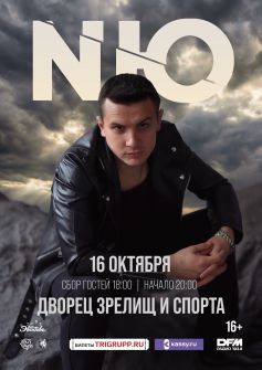 NЮ