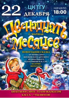 Новогодняя Премьера! 